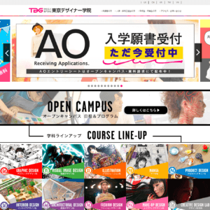 東京デザイナー学院の画像