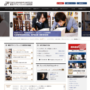東京デザインプレックス研究所の画像