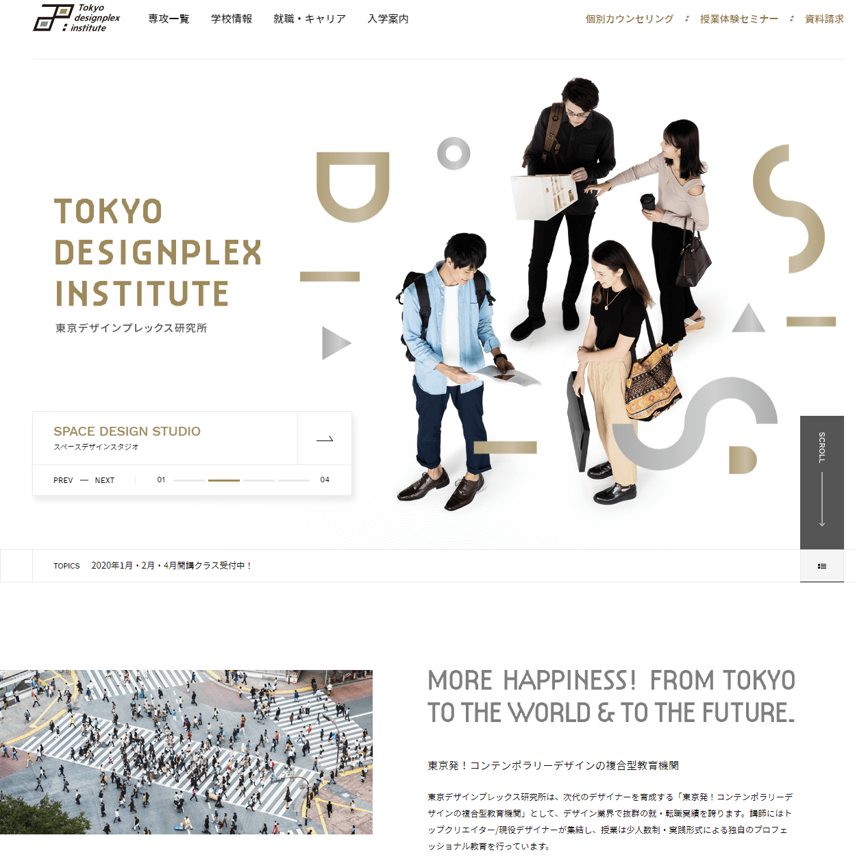 空間デザインを独学で学ぶのは難しいって本当 22年最新 東京の空間デザインを学べる学校おすすめランキング