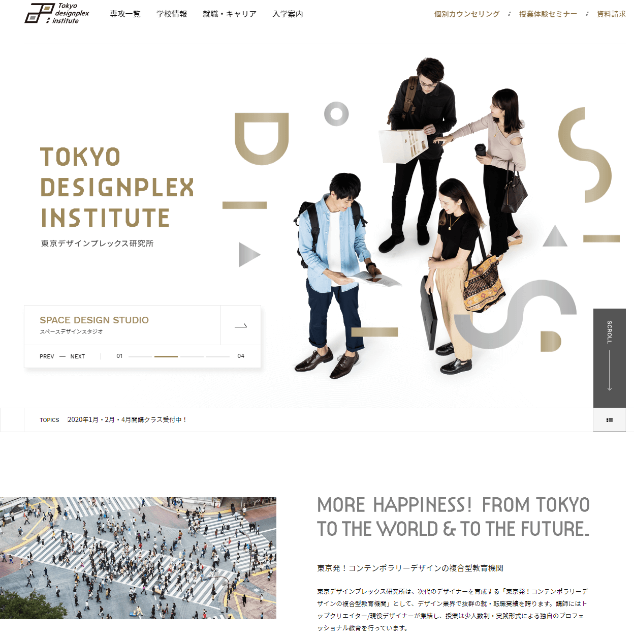 東京デザインプレックス研究所の口コミや評判 年最新 東京の空間デザインを学べる学校おすすめランキング