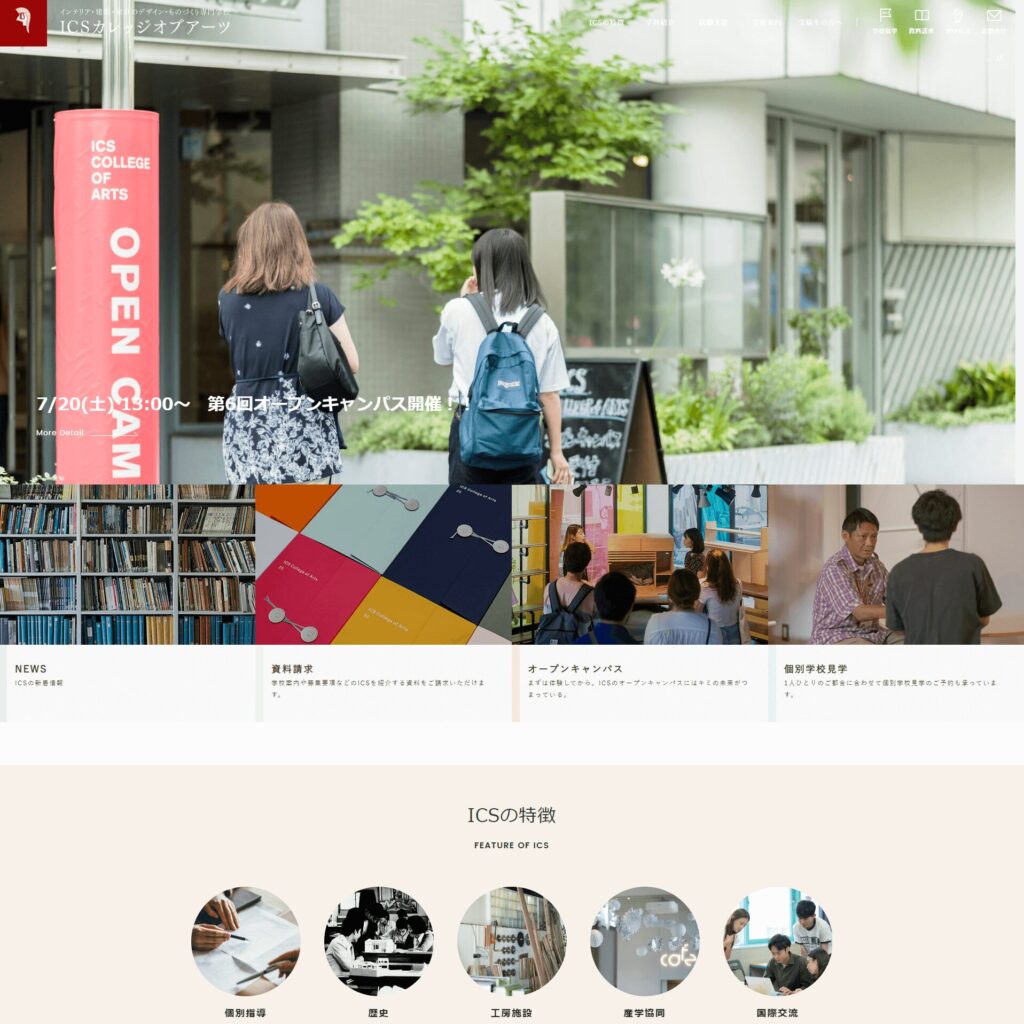 建築における空間デザインの重要性とは?ポイントや役割を解説 | 東京の空間デザイン・インテリアデザインおすすめ専門学校5選